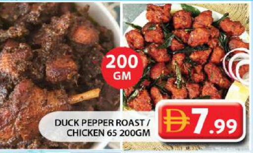 Pepper available at جراند هايبر ماركت in الإمارات العربية المتحدة , الامارات - الشارقة / عجمان