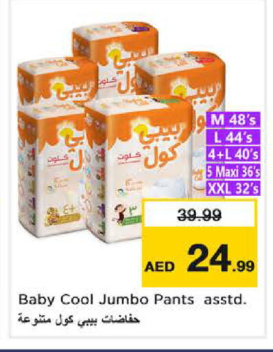 available at نستو هايبرماركت in الإمارات العربية المتحدة , الامارات - دبي