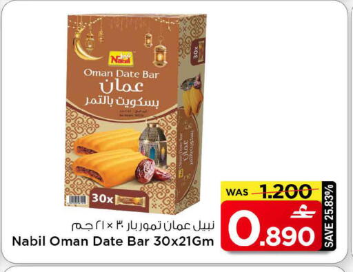available at مارك & سايف in عُمان - مسقط‎