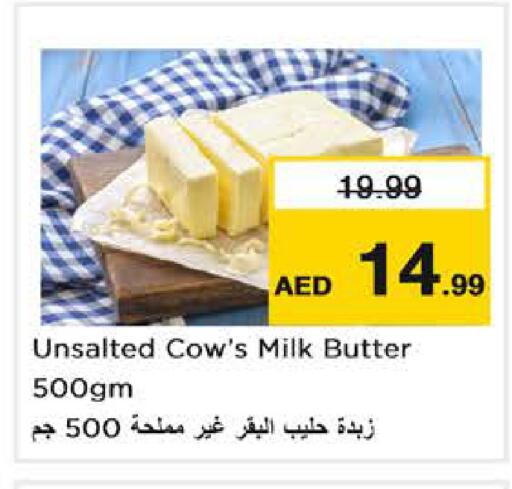 available at نستو هايبرماركت in الإمارات العربية المتحدة , الامارات - دبي