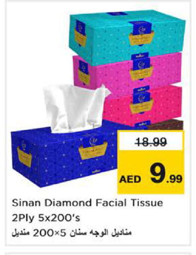 available at نستو هايبرماركت in الإمارات العربية المتحدة , الامارات - دبي