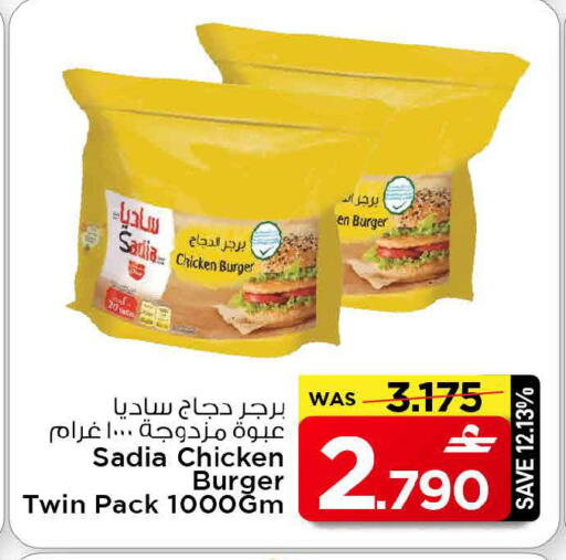 available at مارك & سايف in عُمان - مسقط‎
