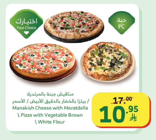 available at Al Raya in KSA, Saudi Arabia, Saudi - Khamis Mushait