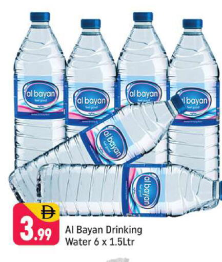 available at شكلان ماركت in الإمارات العربية المتحدة , الامارات - دبي