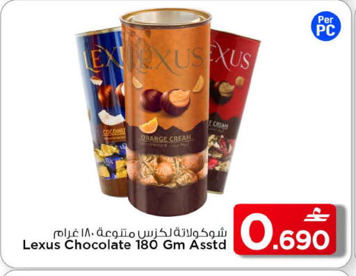 available at مارك & سايف in عُمان - مسقط‎