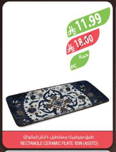 available at المزرعة in مملكة العربية السعودية, السعودية, سعودية - الخبر‎