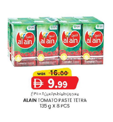 Tomato available at K.M Hypermarket in UAE - Sharjah / Ajman
