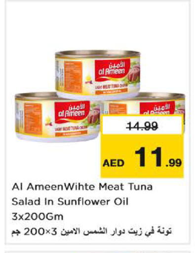 available at نستو هايبرماركت in الإمارات العربية المتحدة , الامارات - دبي