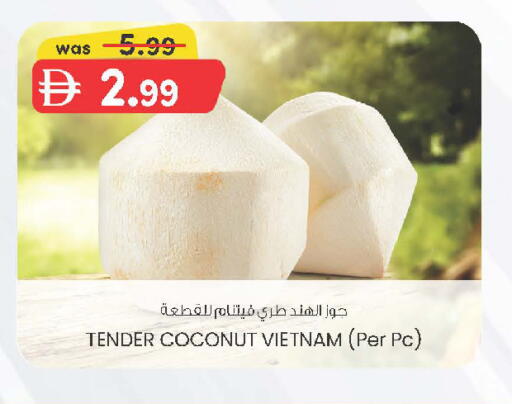 Coconut from Vietnam available at ك. الم. للتجارة in الإمارات العربية المتحدة , الامارات - الشارقة / عجمان