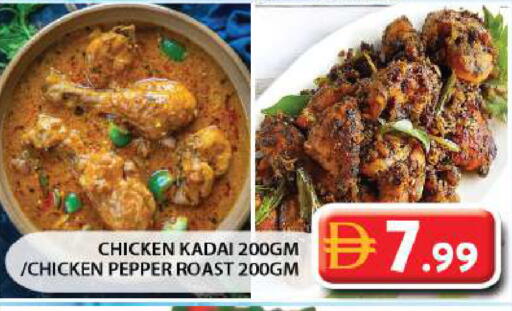 Pepper available at جراند هايبر ماركت in الإمارات العربية المتحدة , الامارات - الشارقة / عجمان