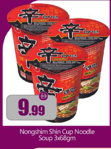 available at BIGmart in UAE - Abu Dhabi