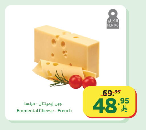 available at Al Raya in KSA, Saudi Arabia, Saudi - Abha