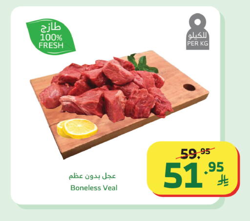 available at Al Raya in KSA, Saudi Arabia, Saudi - Medina