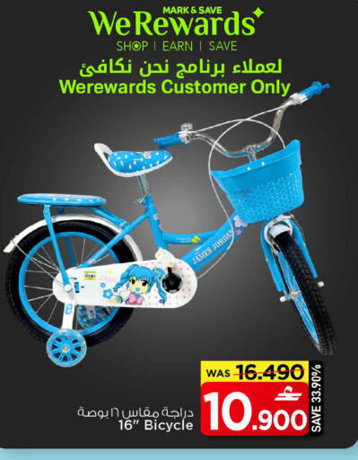 available at MARK & SAVE in Oman - Muscat