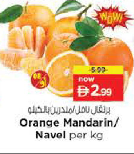 Orange Mandarin available at نستو هايبرماركت in الإمارات العربية المتحدة , الامارات - ٱلْفُجَيْرَة‎