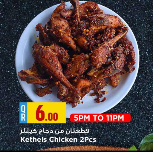 available at Marza Hypermarket in Qatar - Al Shamal