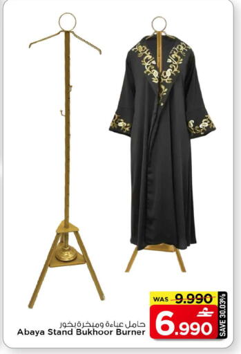 available at مارك & سايف in عُمان - مسقط‎