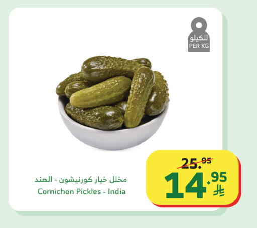 available at Al Raya in KSA, Saudi Arabia, Saudi - Abha