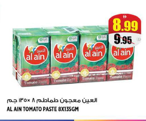 Tomato available at Hashim Hypermarket in UAE - Sharjah / Ajman