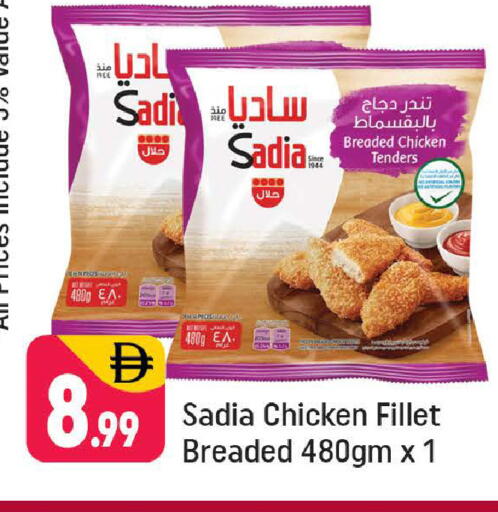 available at شكلان ماركت in الإمارات العربية المتحدة , الامارات - دبي