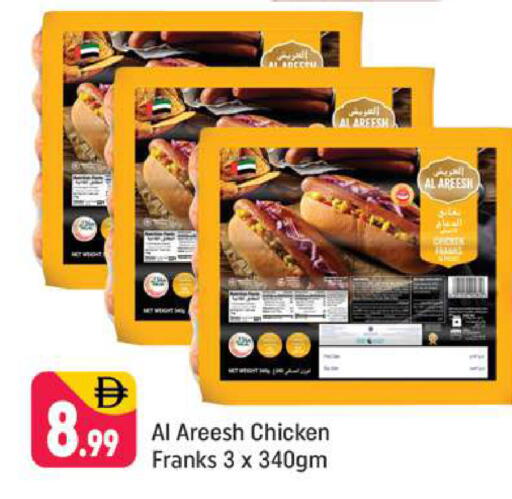 available at شكلان ماركت in الإمارات العربية المتحدة , الامارات - دبي