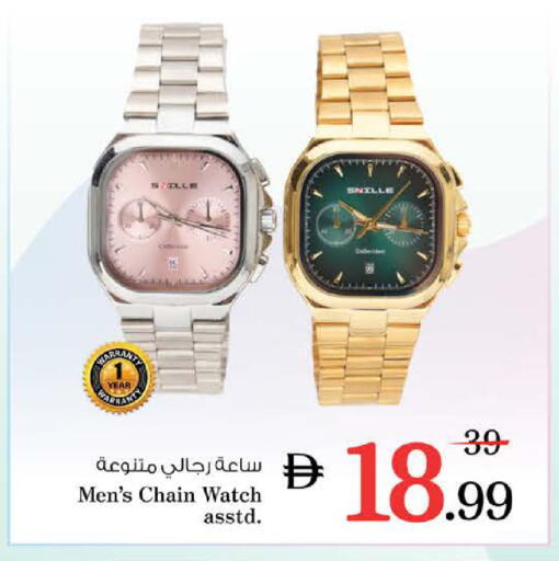 available at نستو هايبرماركت in الإمارات العربية المتحدة , الامارات - الشارقة / عجمان