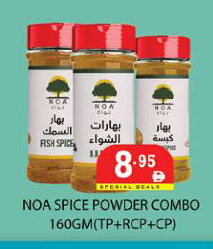 available at زين مارت سوبرماركت in الإمارات العربية المتحدة , الامارات - رَأْس ٱلْخَيْمَة