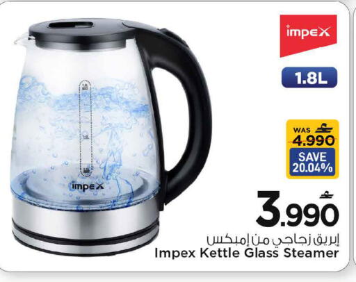 available at مارك & سايف in عُمان - مسقط‎