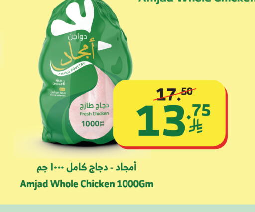 available at Al Raya in KSA, Saudi Arabia, Saudi - Ta'if