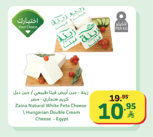 available at Al Raya in KSA, Saudi Arabia, Saudi - Abha