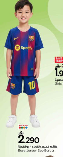 available at MARK & SAVE in Oman - Muscat