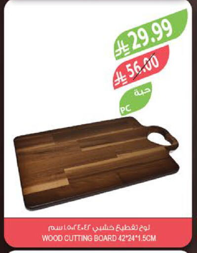 available at المزرعة in مملكة العربية السعودية, السعودية, سعودية - الباحة