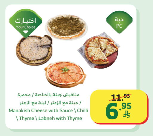Chilli Thyme available at Al Raya in KSA, Saudi Arabia, Saudi - Khamis Mushait