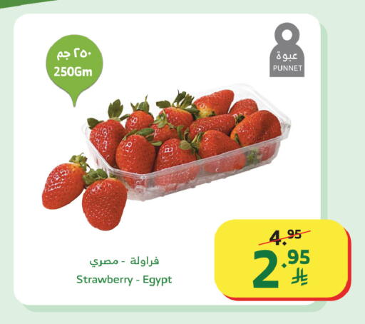 Strawberry available at الراية in مملكة العربية السعودية, السعودية, سعودية - القنفذة