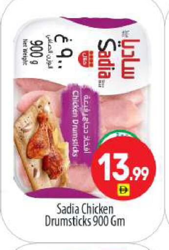 available at بيج مارت in الإمارات العربية المتحدة , الامارات - دبي