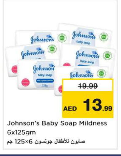 available at نستو هايبرماركت in الإمارات العربية المتحدة , الامارات - دبي