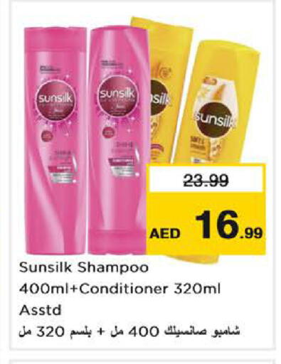 available at نستو هايبرماركت in الإمارات العربية المتحدة , الامارات - دبي