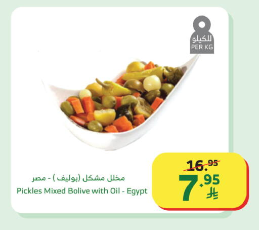 available at Al Raya in KSA, Saudi Arabia, Saudi - Jazan