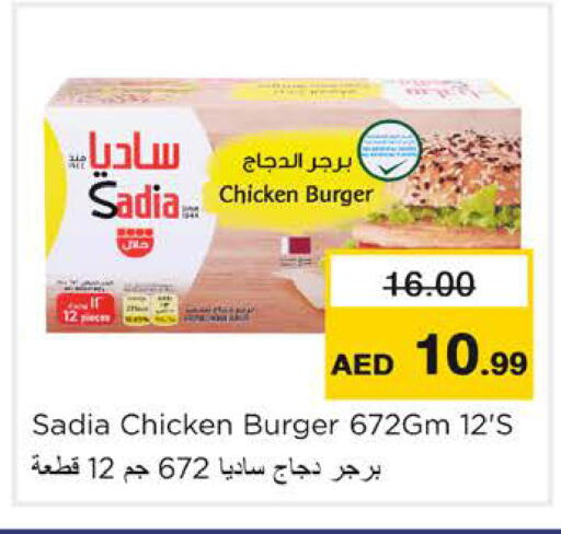 available at نستو هايبرماركت in الإمارات العربية المتحدة , الامارات - رَأْس ٱلْخَيْمَة