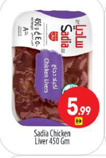 available at بيج مارت in الإمارات العربية المتحدة , الامارات - دبي