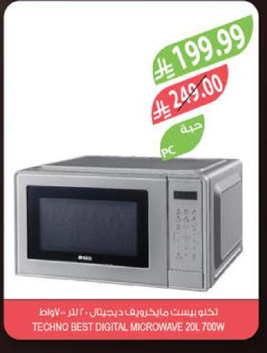 available at Farm  in KSA, Saudi Arabia, Saudi - Arar