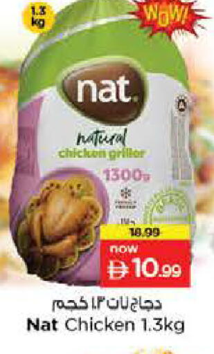 available at نستو هايبرماركت in الإمارات العربية المتحدة , الامارات - دبي