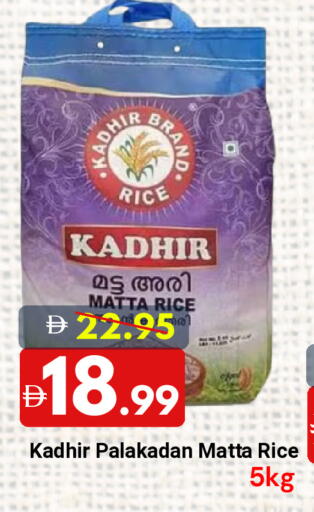 available at DESERT FRESH MARKET  in UAE - Abu Dhabi