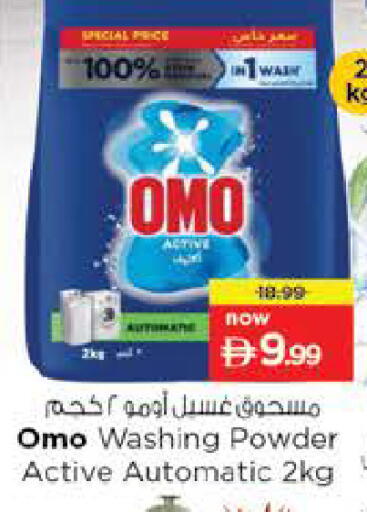 available at Nesto Hypermarket in UAE - Fujairah