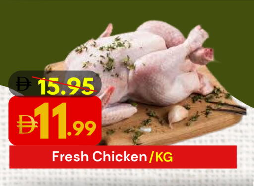 available at DESERT FRESH MARKET  in UAE - Abu Dhabi