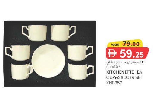 available at K.M Hypermarket in UAE - Sharjah / Ajman