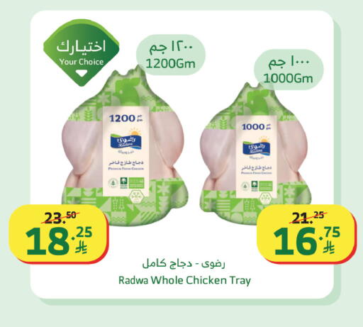 available at Al Raya in KSA, Saudi Arabia, Saudi - Mecca
