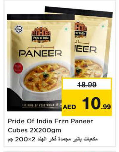 available at نستو هايبرماركت in الإمارات العربية المتحدة , الامارات - دبي