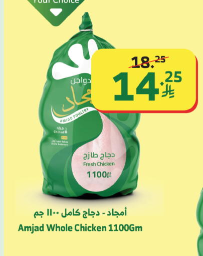 available at Al Raya in KSA, Saudi Arabia, Saudi - Abha