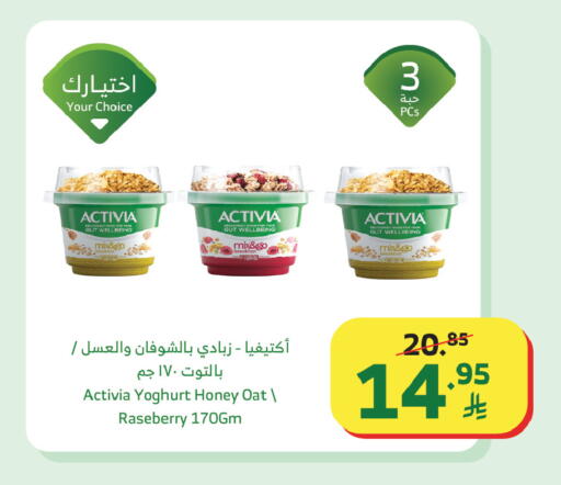 available at Al Raya in KSA, Saudi Arabia, Saudi - Jeddah
